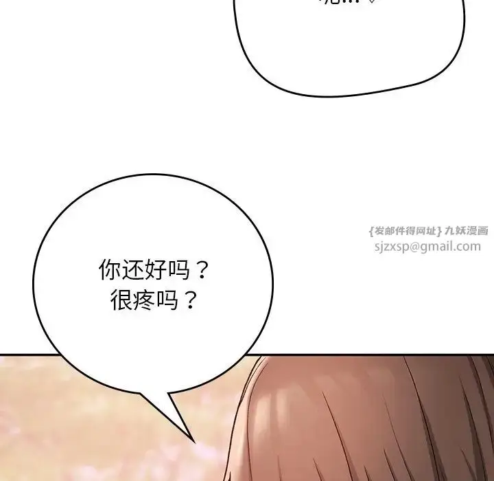 漫画《要在乡下一起生活吗》第20话第157张图