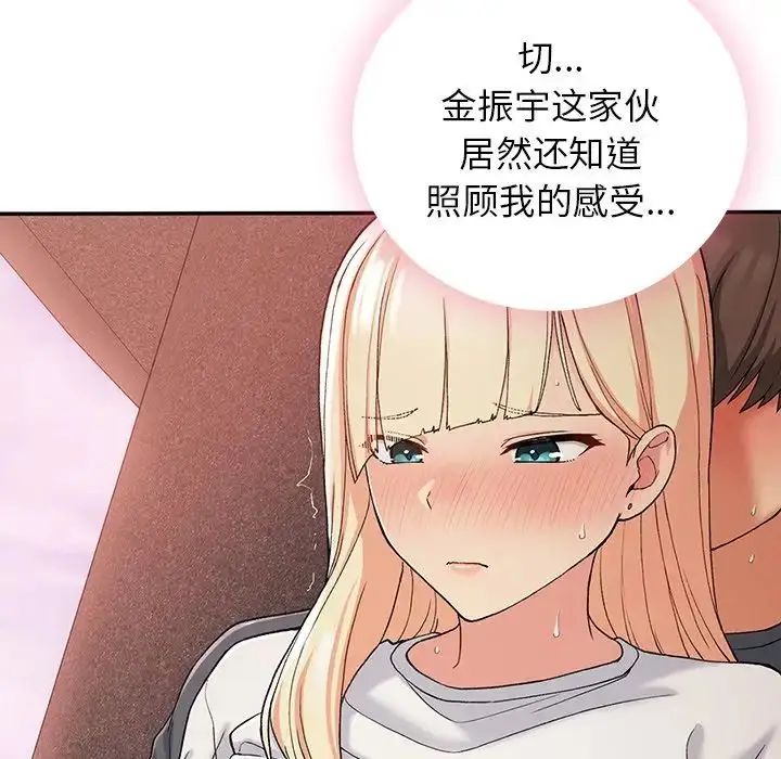 漫画《要在乡下一起生活吗》第20话第162张图