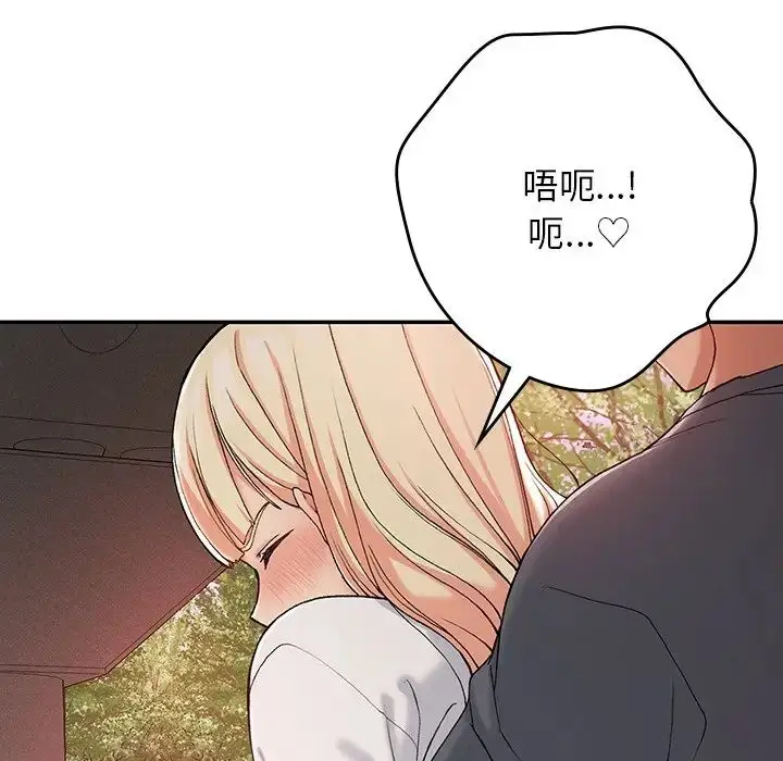 漫画《要在乡下一起生活吗》第20话第165张图