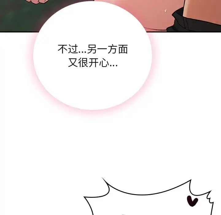 漫画《要在乡下一起生活吗》第20话第167张图