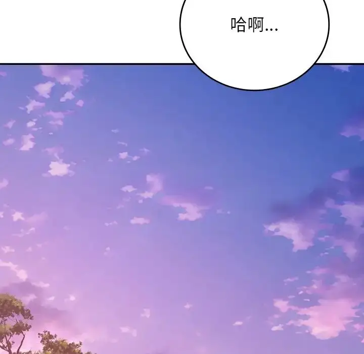 漫画《要在乡下一起生活吗》第20话第171张图