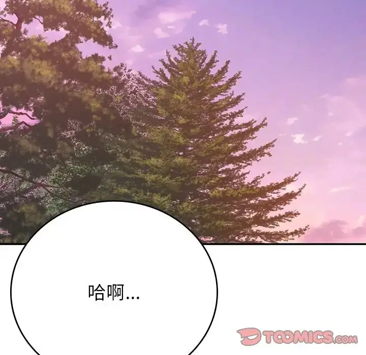 漫画《要在乡下一起生活吗》第20话第172张图