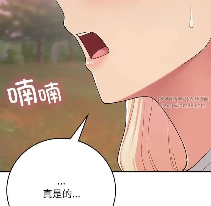 漫画《要在乡下一起生活吗》第20话第176张图