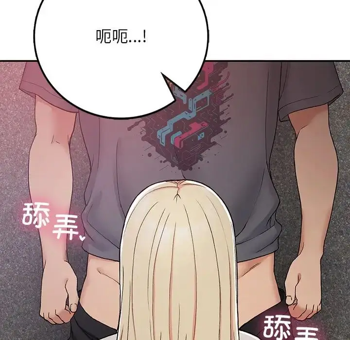 漫画《要在乡下一起生活吗》第20话第26张图