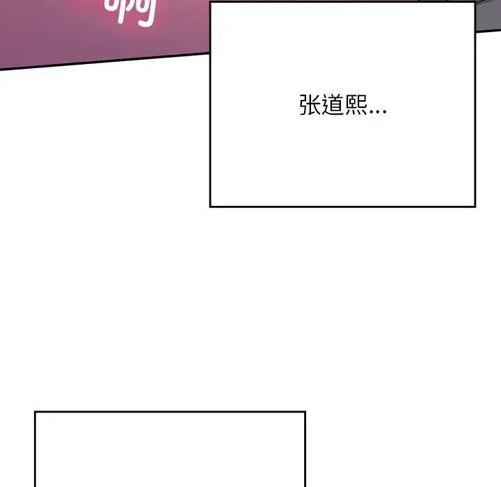 漫画《要在乡下一起生活吗》第20话第30张图