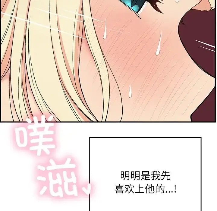 漫画《要在乡下一起生活吗》第20话第48张图