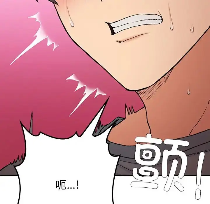 漫画《要在乡下一起生活吗》第20话第50张图