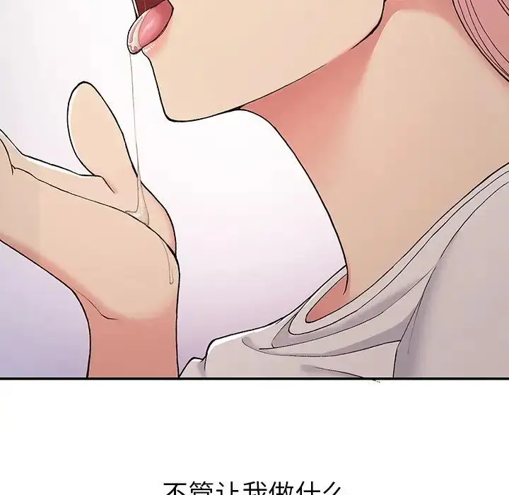 漫画《要在乡下一起生活吗》第20话第67张图
