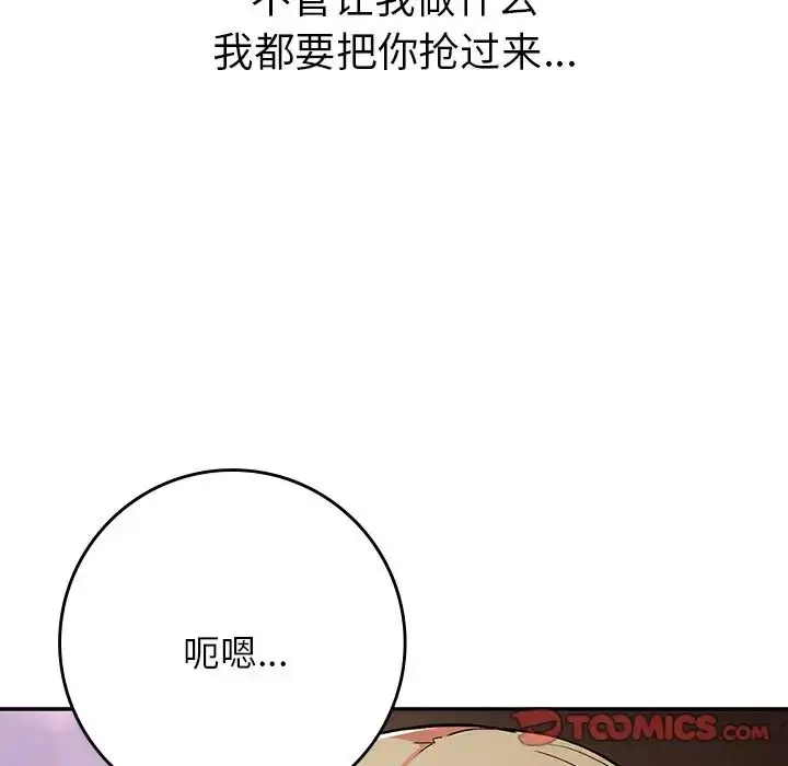 漫画《要在乡下一起生活吗》第20话第68张图