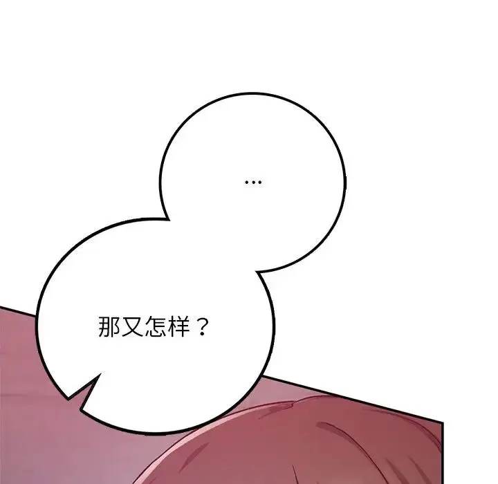 漫画《要在乡下一起生活吗》第20话第7张图
