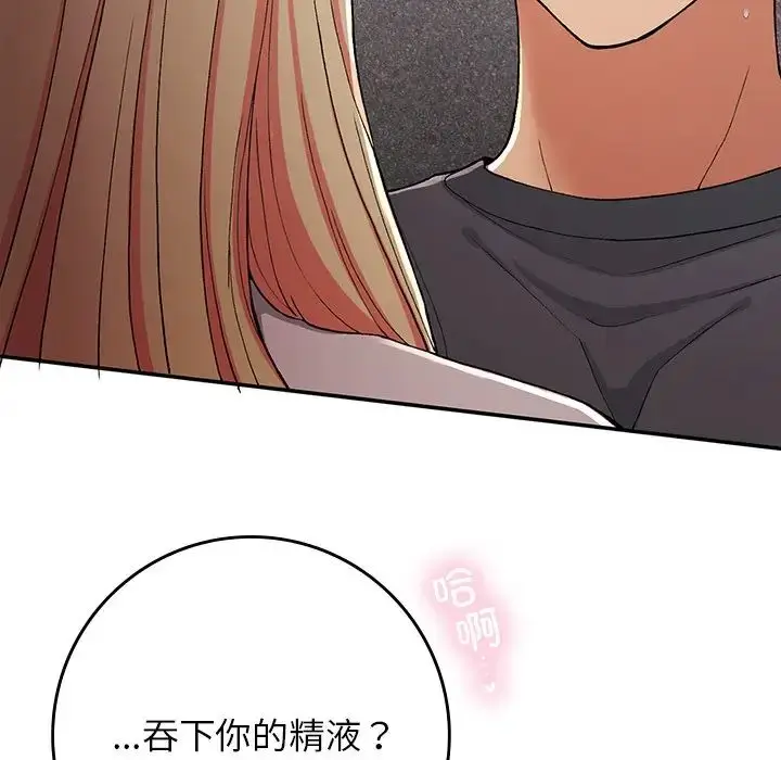 漫画《要在乡下一起生活吗》第20话第72张图