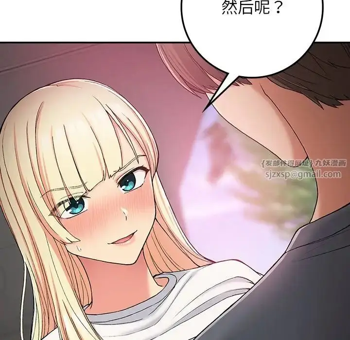 漫画《要在乡下一起生活吗》第20话第77张图
