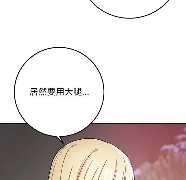 漫画《要在乡下一起生活吗》第20话第85张图