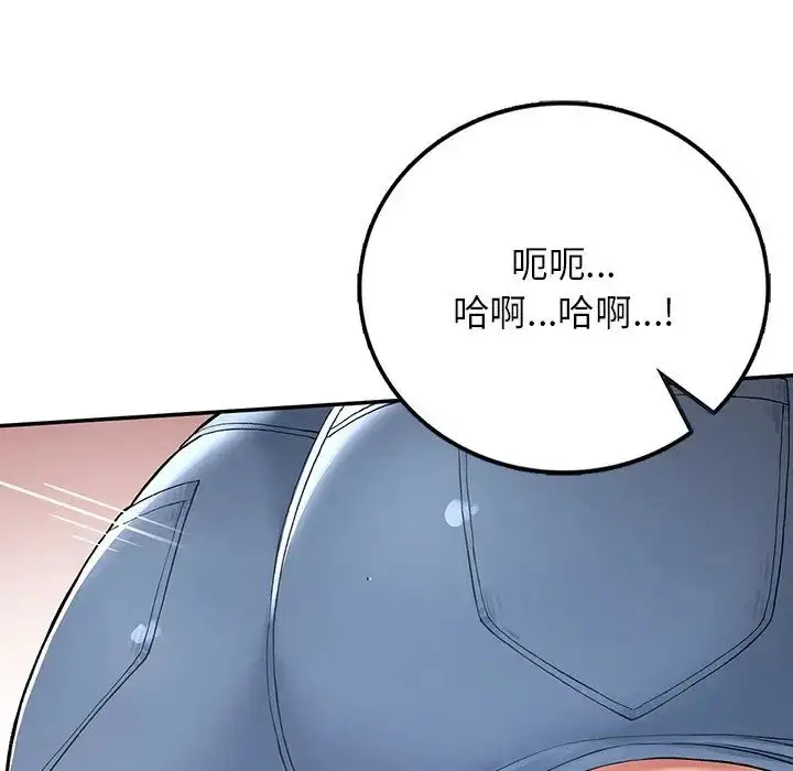 漫画《要在乡下一起生活吗》第20话第91张图
