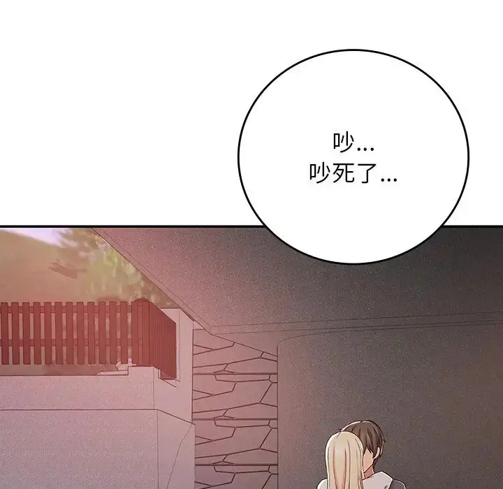 漫画《要在乡下一起生活吗》第20话第96张图