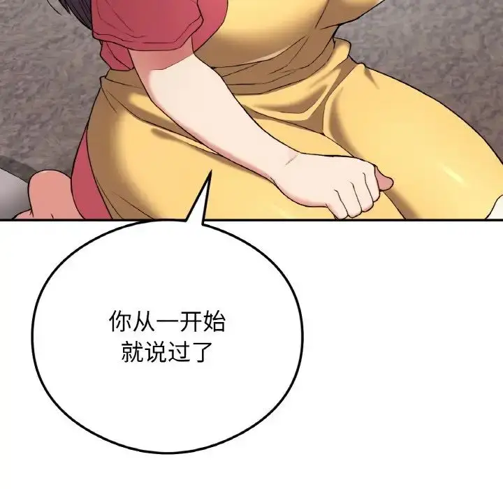 漫画《要在乡下一起生活吗》第24话第103张图