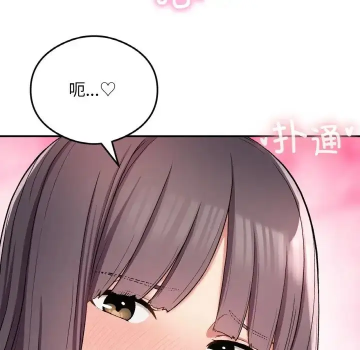 漫画《要在乡下一起生活吗》第24话第109张图