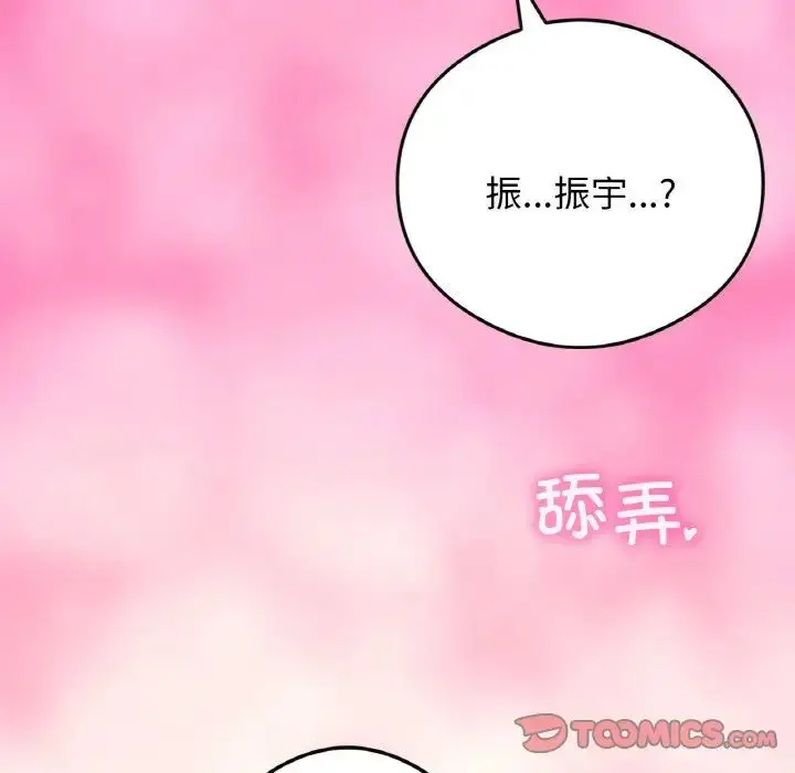 漫画《要在乡下一起生活吗》第24话第111张图