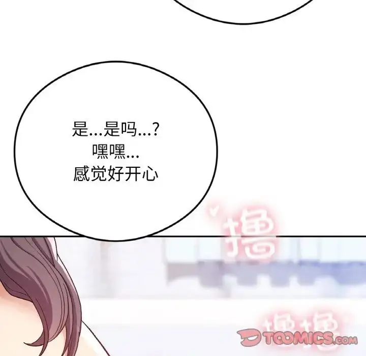 漫画《要在乡下一起生活吗》第24话第117张图