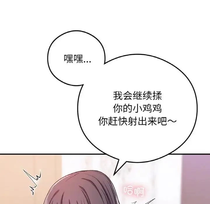 漫画《要在乡下一起生活吗》第24话第125张图