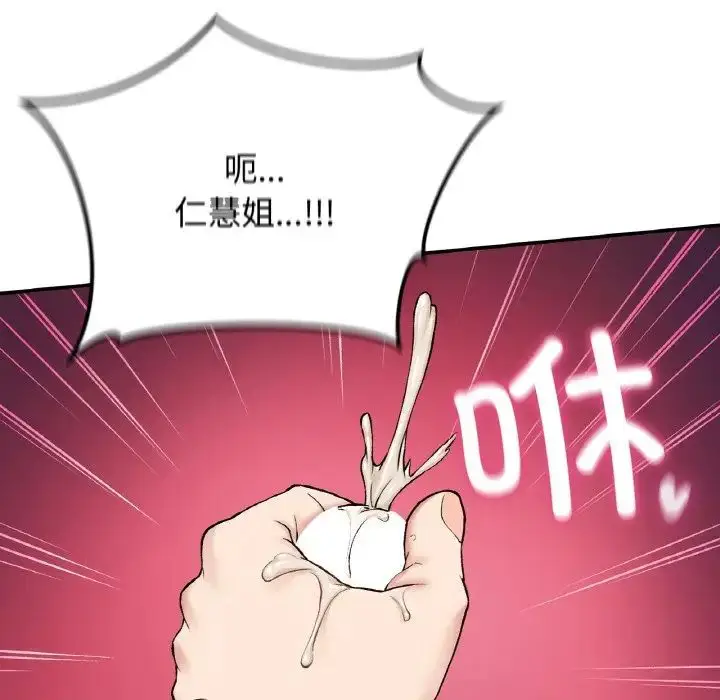 漫画《要在乡下一起生活吗》第24话第142张图