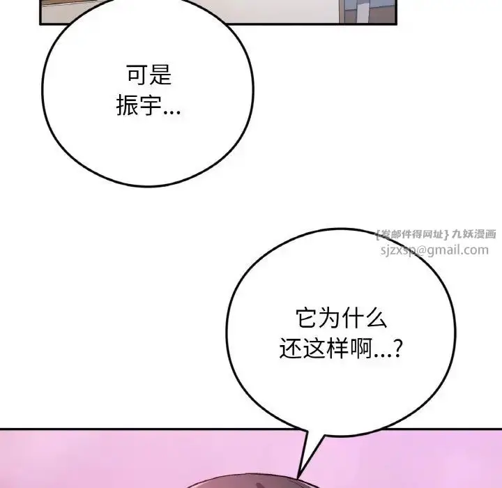 漫画《要在乡下一起生活吗》第24话第151张图