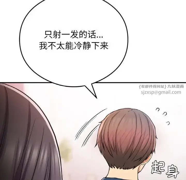 漫画《要在乡下一起生活吗》第24话第154张图