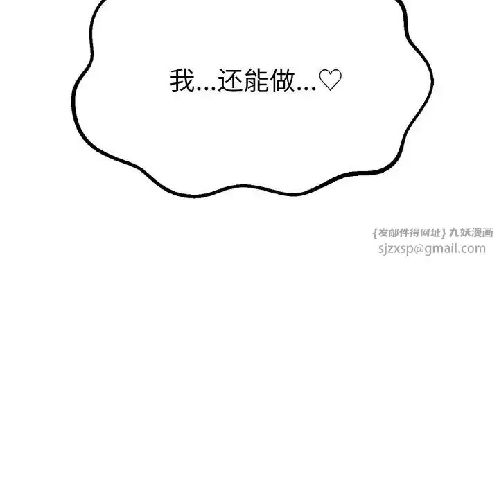 漫画《要在乡下一起生活吗》第24话第161张图