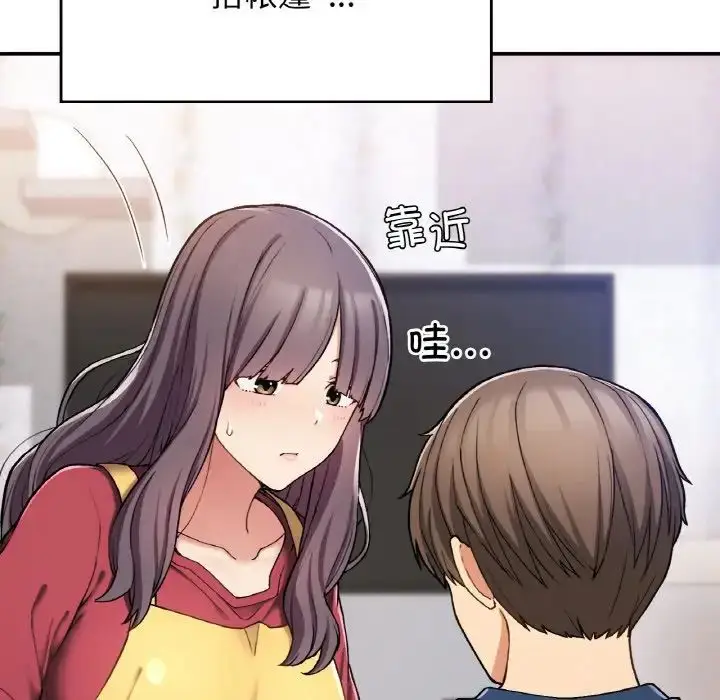 漫画《要在乡下一起生活吗》第24话第17张图
