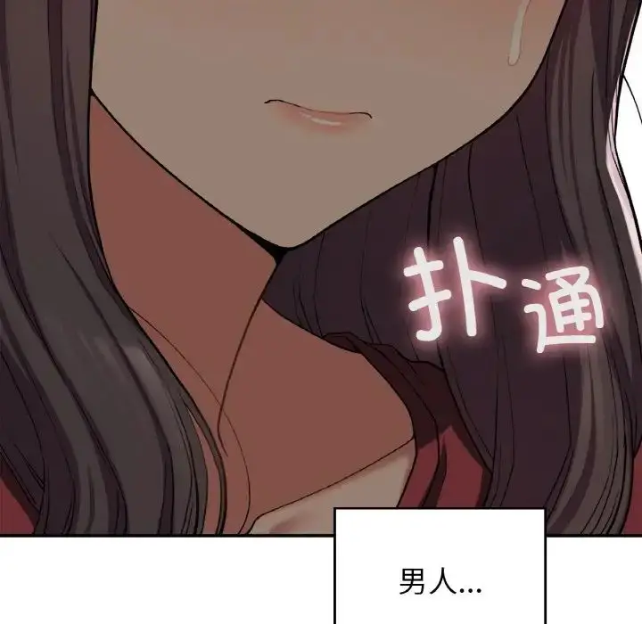 漫画《要在乡下一起生活吗》第24话第22张图
