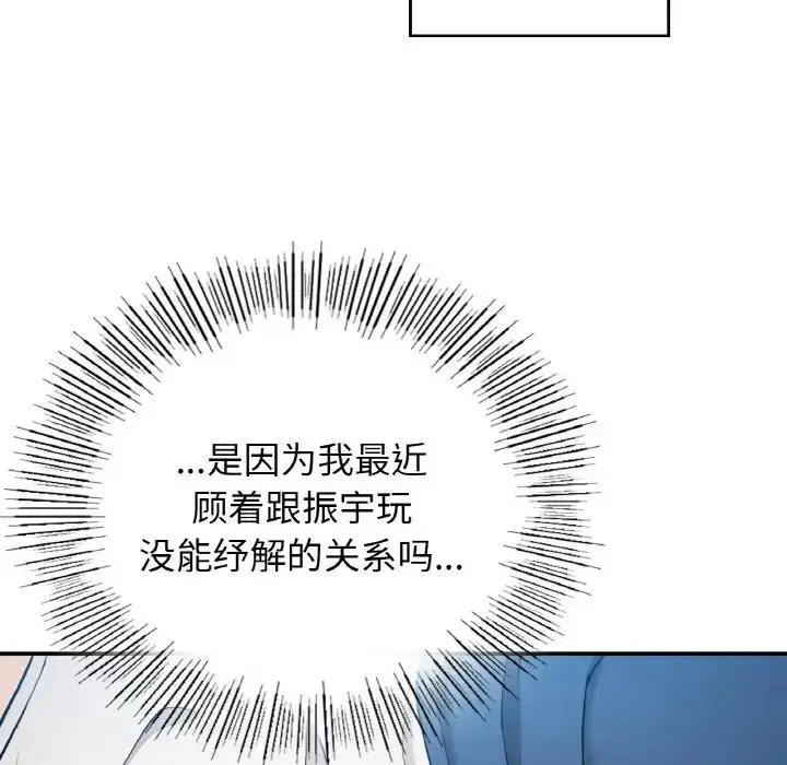 漫画《要在乡下一起生活吗》第24话第23张图