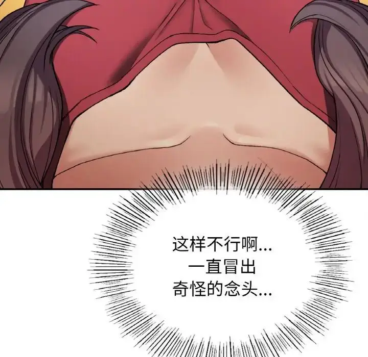 漫画《要在乡下一起生活吗》第24话第25张图