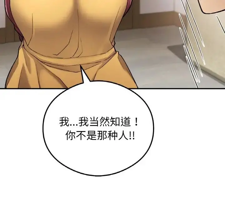 漫画《要在乡下一起生活吗》第24话第35张图