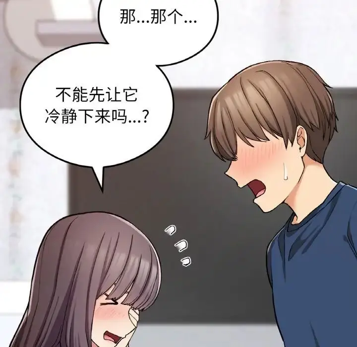 漫画《要在乡下一起生活吗》第24话第38张图
