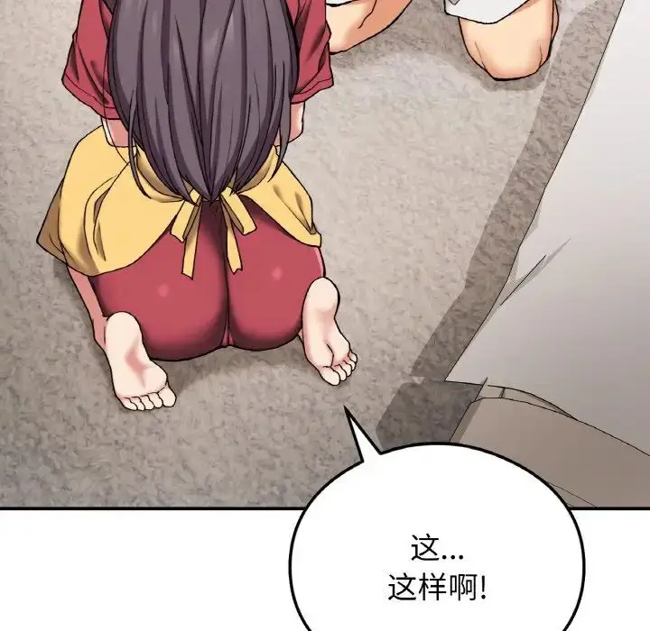 漫画《要在乡下一起生活吗》第24话第42张图