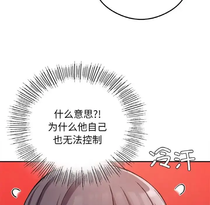 漫画《要在乡下一起生活吗》第24话第43张图