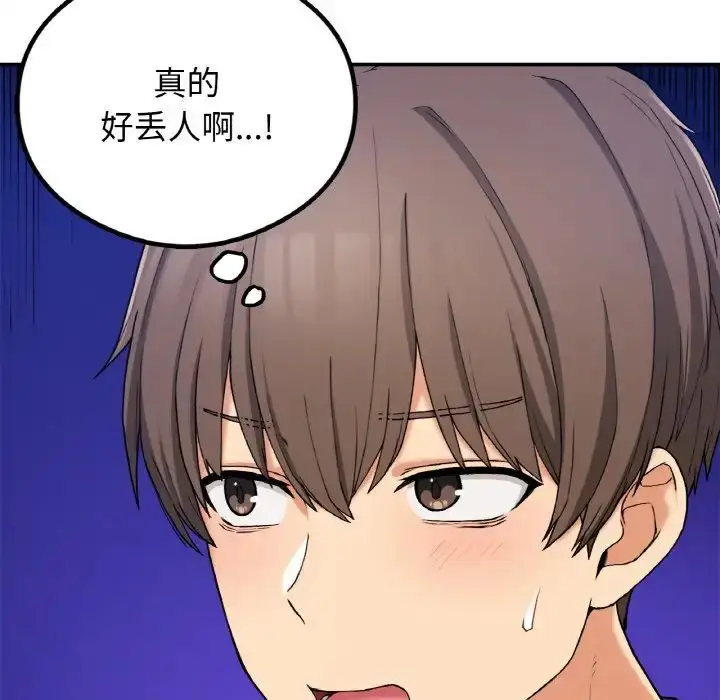 漫画《要在乡下一起生活吗》第24话第46张图