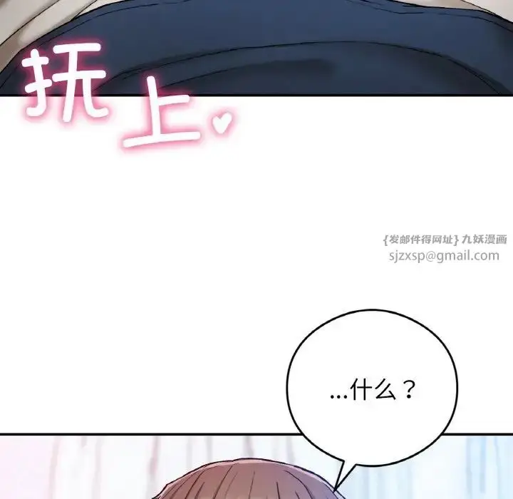 漫画《要在乡下一起生活吗》第24话第53张图