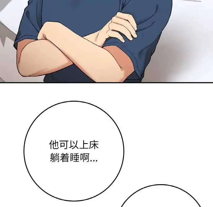 漫画《要在乡下一起生活吗》第24话第6张图