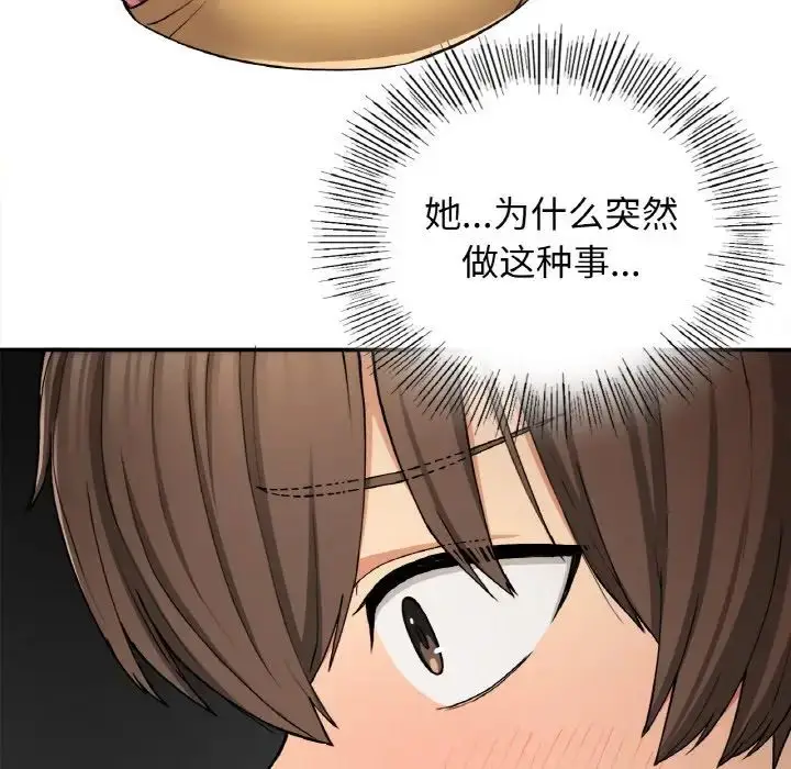漫画《要在乡下一起生活吗》第24话第60张图