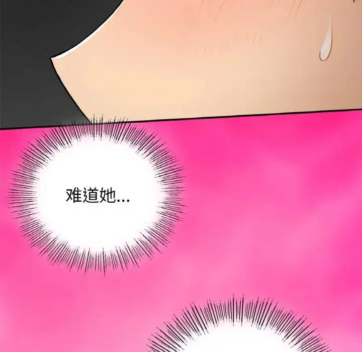 漫画《要在乡下一起生活吗》第24话第61张图