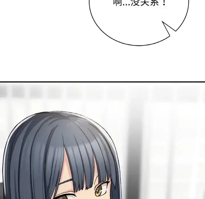 漫画《要在乡下一起生活吗》第13话第10张图