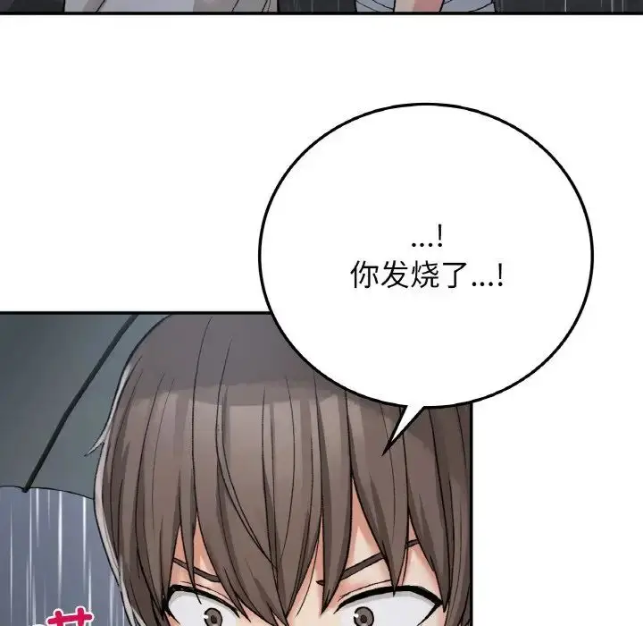 漫画《要在乡下一起生活吗》第13话第125张图