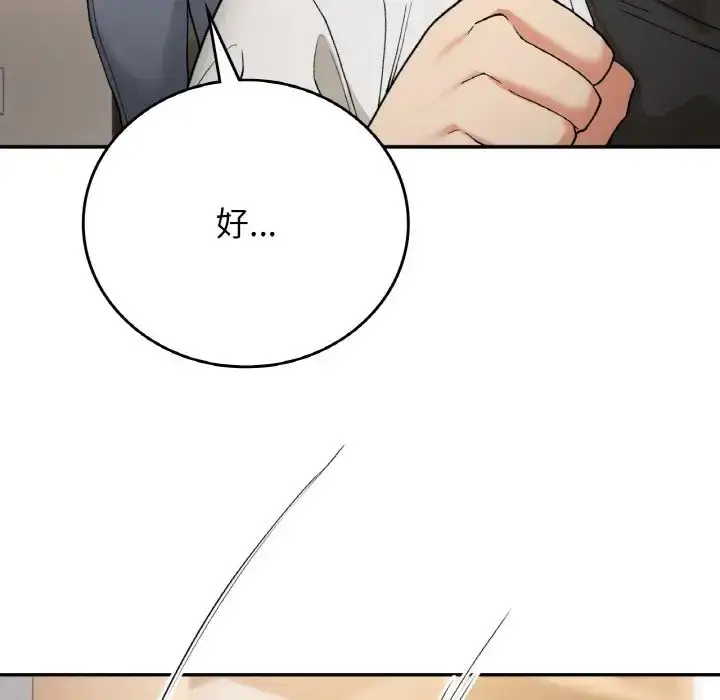 漫画《要在乡下一起生活吗》第13话第131张图