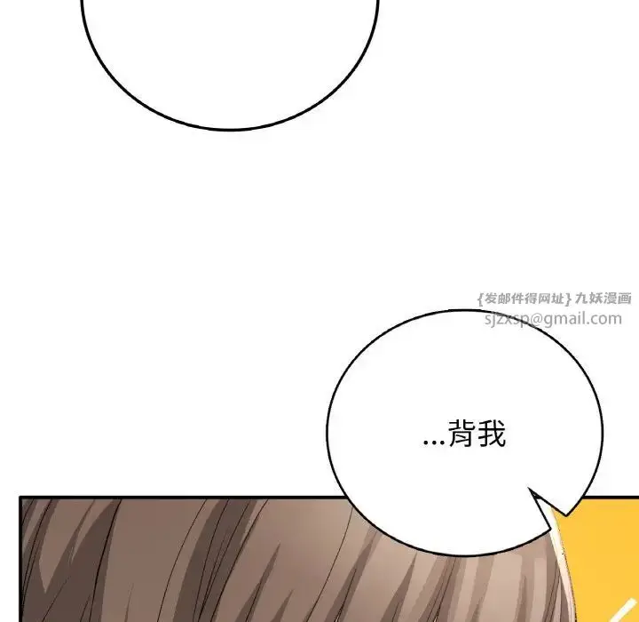 漫画《要在乡下一起生活吗》第13话第140张图