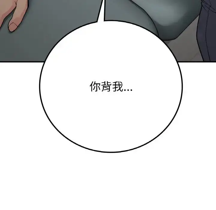 漫画《要在乡下一起生活吗》第13话第145张图