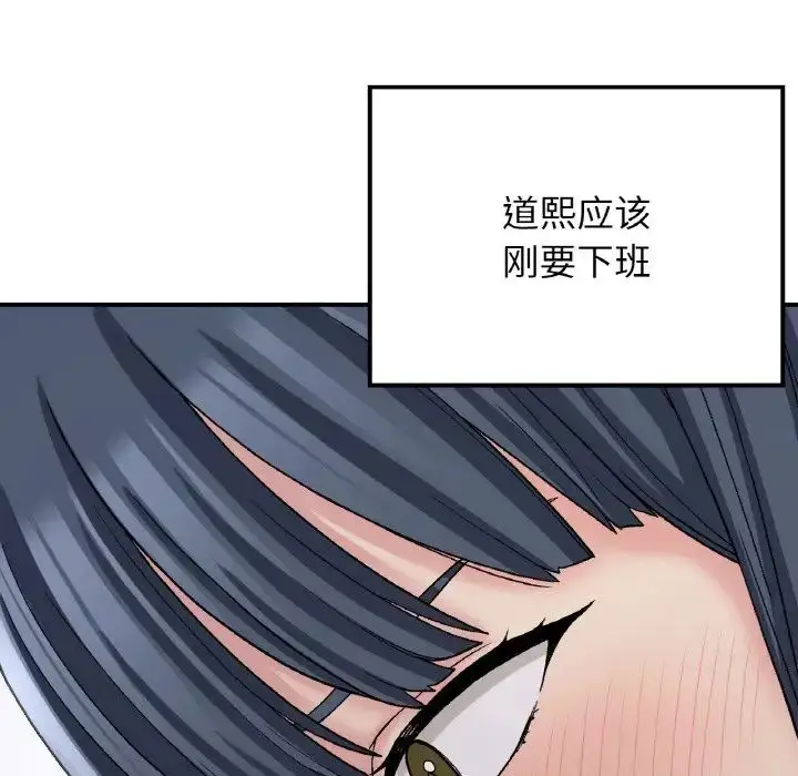 漫画《要在乡下一起生活吗》第13话第23张图