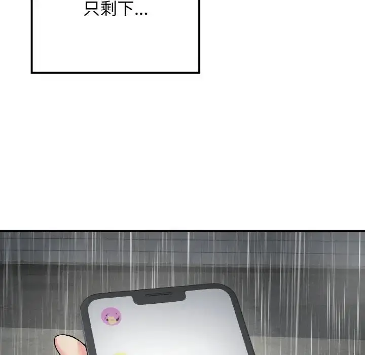 漫画《要在乡下一起生活吗》第13话第25张图