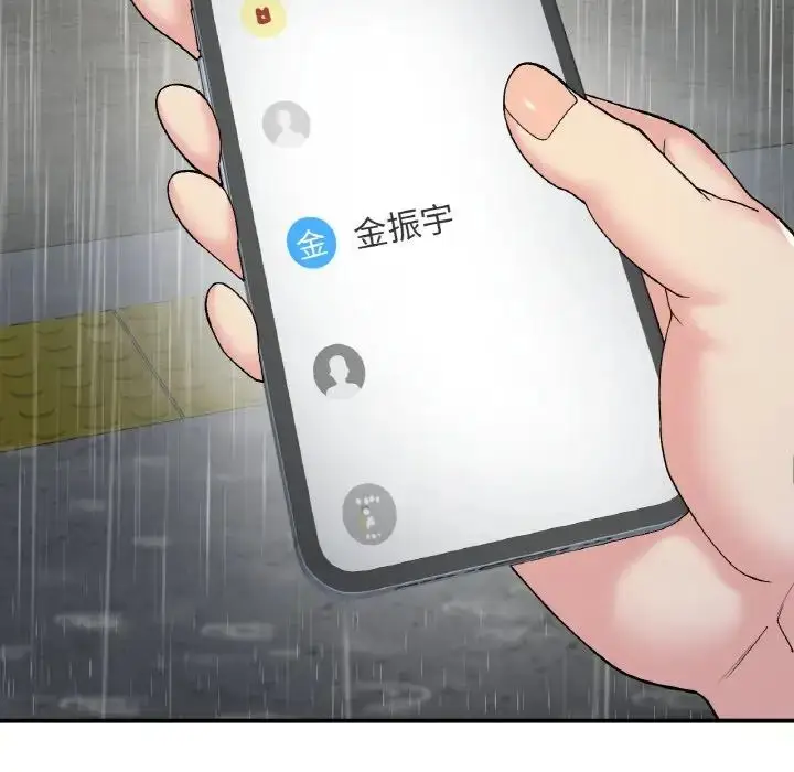 漫画《要在乡下一起生活吗》第13话第26张图