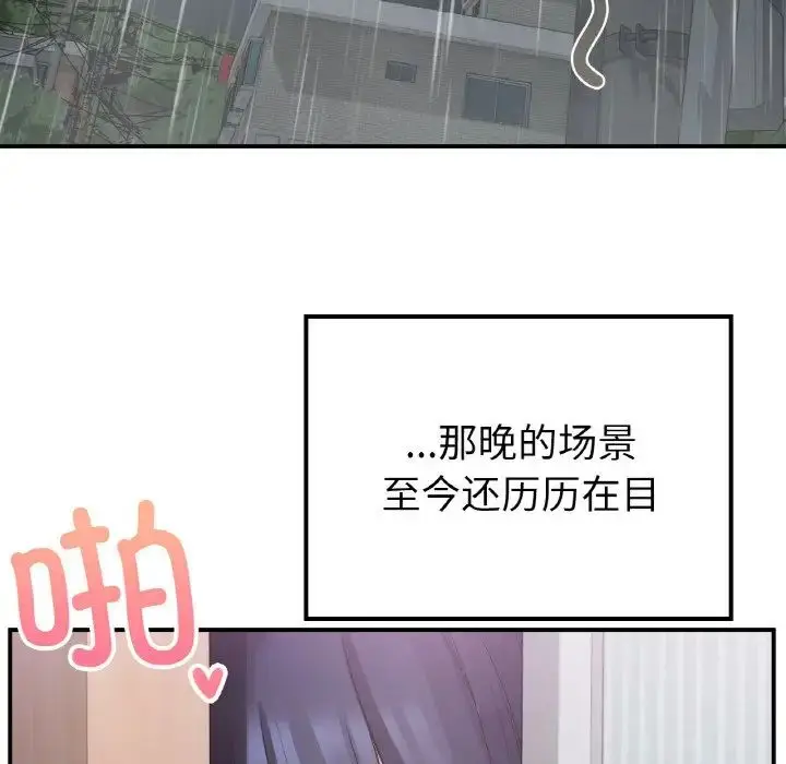 漫画《要在乡下一起生活吗》第13话第38张图